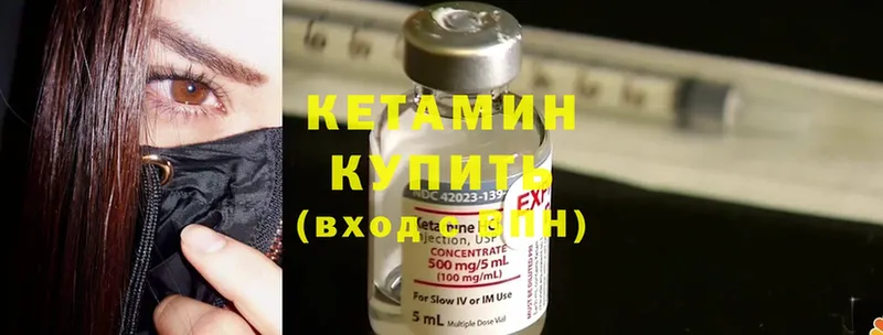 Кетамин ketamine  как найти закладки  ссылка на мегу tor  Бор 